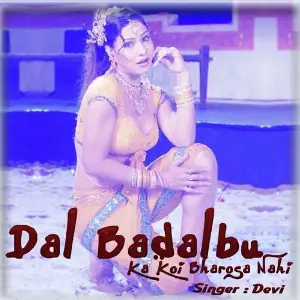 Dal Badalbu Ka Koi Bharosa Nahi image