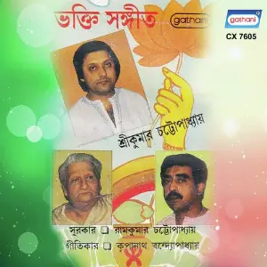 Bhakti Sangeet image