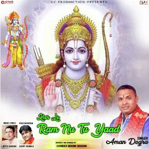 Kar Le Ram Nu Tu Yaad image