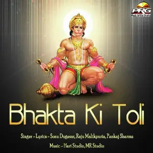Bhakta Ki Toli image