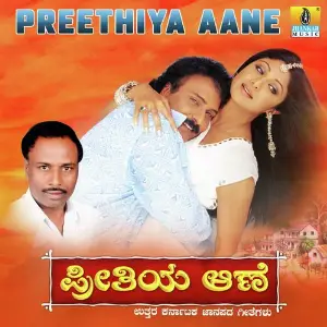 Preethiya Aane image