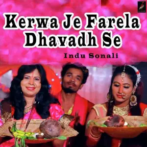 Kerwa Je Farela Dhavadh Se image