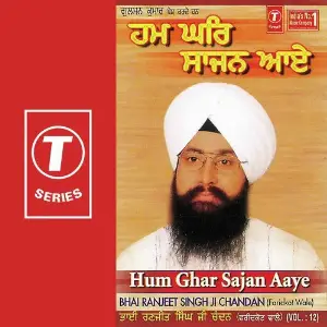 Hum Ghar Sajan Aaye (Vol. 12) Bhai Ranjit Singh Chandan-Faridkot Wale