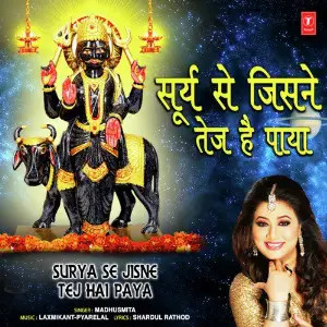 Surya Se Jisne Tej Hai Paya image