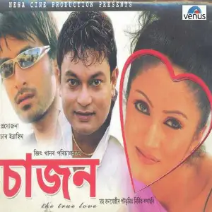 Saajan- Assamese image