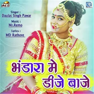 Bhandara Me Dj Baje image