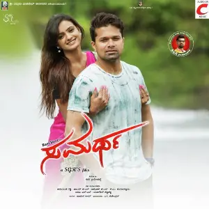 Samartha image