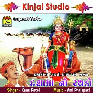 Dashama No Rathado image