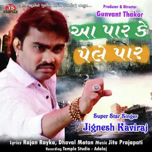 Bewafa Ni Lagan Kankotri Jignesh Kaviraj