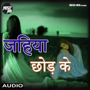 Bewafa Sanam Ravi Tiwari