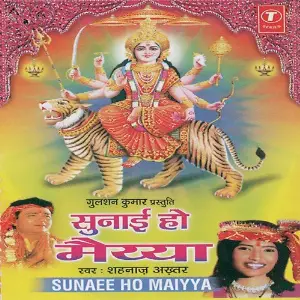 Sunaee Ho Maiyya Shahnaz Akhtar, Ejaaj Khan