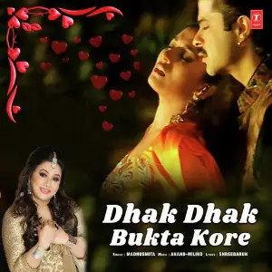 Dhak Dhak Bukta Kore image