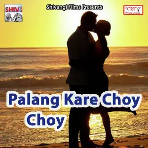 Palang Kare Choy Choy image