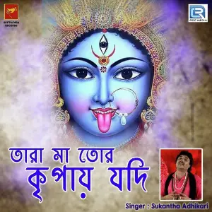 Tara Maa Tor Kripai Jodi image