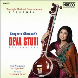 Deva Stuti image