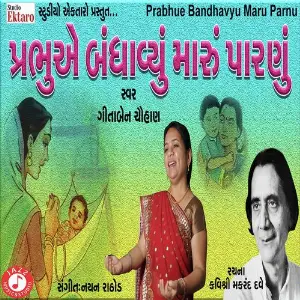 Prabhu E Bandhayu Maru Parnu image
