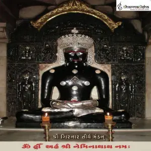 Nemijin Shaurya Ras Stuti image