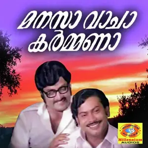 Manassa Vaacha Karmana image