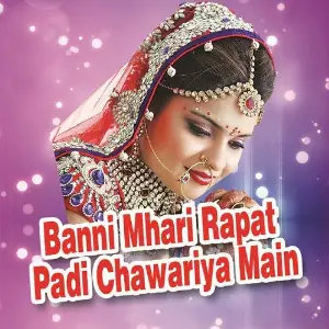 Banni Mhari Rapat Padi Chawariya Main image