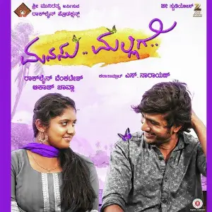 Manasu Malligey image