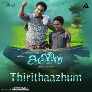 Karimeen image