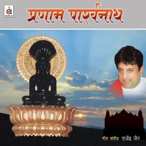 Pranam Parshwanath image