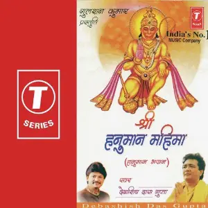 Shri Hanuman Mahima Debashish Dasgupta, Maruthi