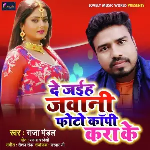 De Jaiha Jawani Photo Copy Kara Ke image