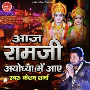Nainan Mein Shyam Samayo Keshav Sharma