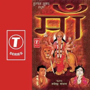 Maa Narendra Chanchal, Surender Kohli
