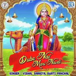 Dube Nai Mari Navdi image
