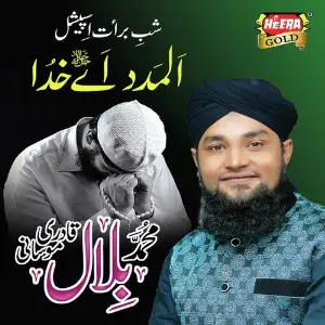 Qaseeda e Shab e Barat image