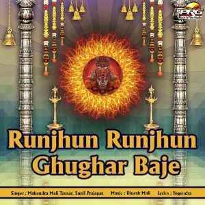 Runjhun Runjhun Ghughar Baje image