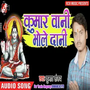 Kumar Bani Bhole Dani image