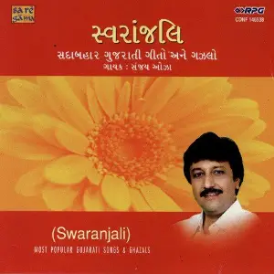 Swaranjali - Sanjay Oza Gujarati Songs image