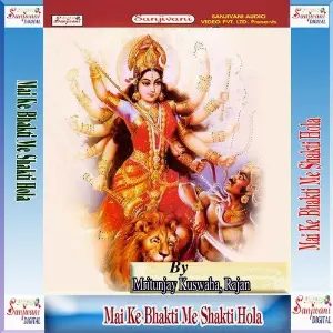 Mai Ke Bhakti Me Shakti Hola image