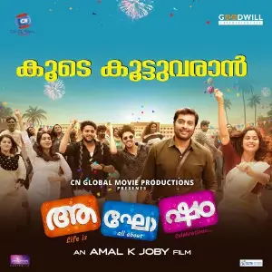 Koode Koottuvaraan (From Aghosham) image