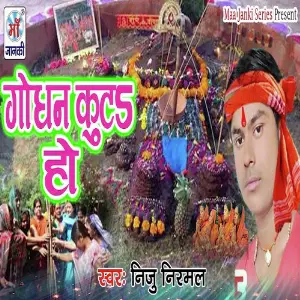 Godhan Kuta Ho image