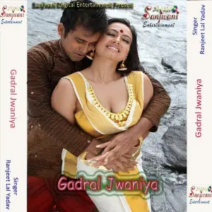 Gadral Jwaniya image