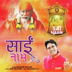 Sai Naam image