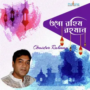 Ogo Rahim Rahman image