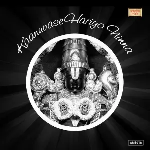 Kaanuvase Hariyo Ninna image