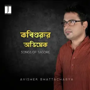 Kobigurur Avishek image