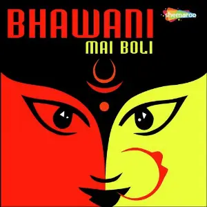 Bhawani Mai Boli image
