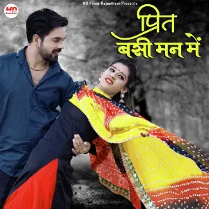 Preet Basi Man Mein image