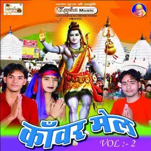 Kawar Mel, Vol. 2 image