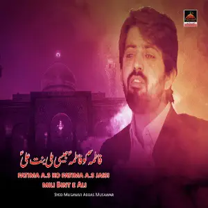 Fatima a.s Ko Fatima Jaisi Mili Bint e Ali image