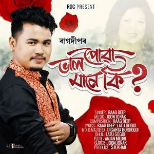 Bhal Puwa Mane Ki image