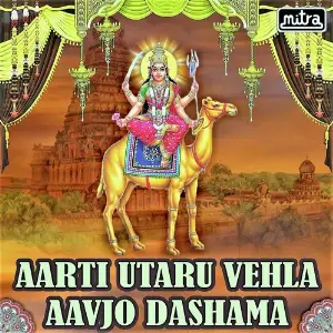 Aarti Utaru Vehla Aavjo Dashama image