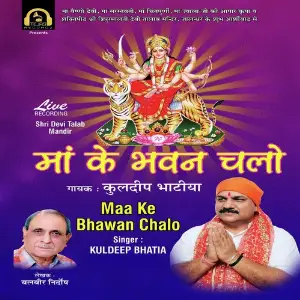Maa Ke Bhawan Chalo image